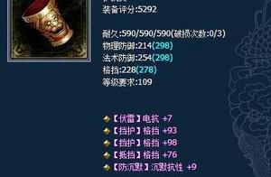 新倩女幽魂三格擋護腕介紹，神級屬性讓人口水直流截圖