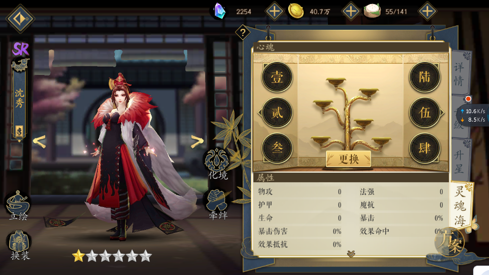妖神記手游沈秀怎么樣，告訴你真實(shí)的沈秀截圖