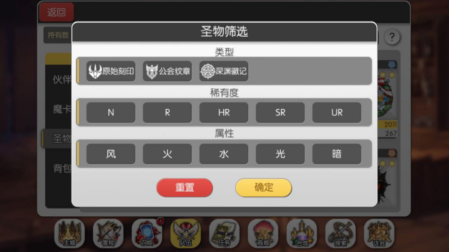 升级战斗力必备，魔卡领域圣物怎么获得？截图