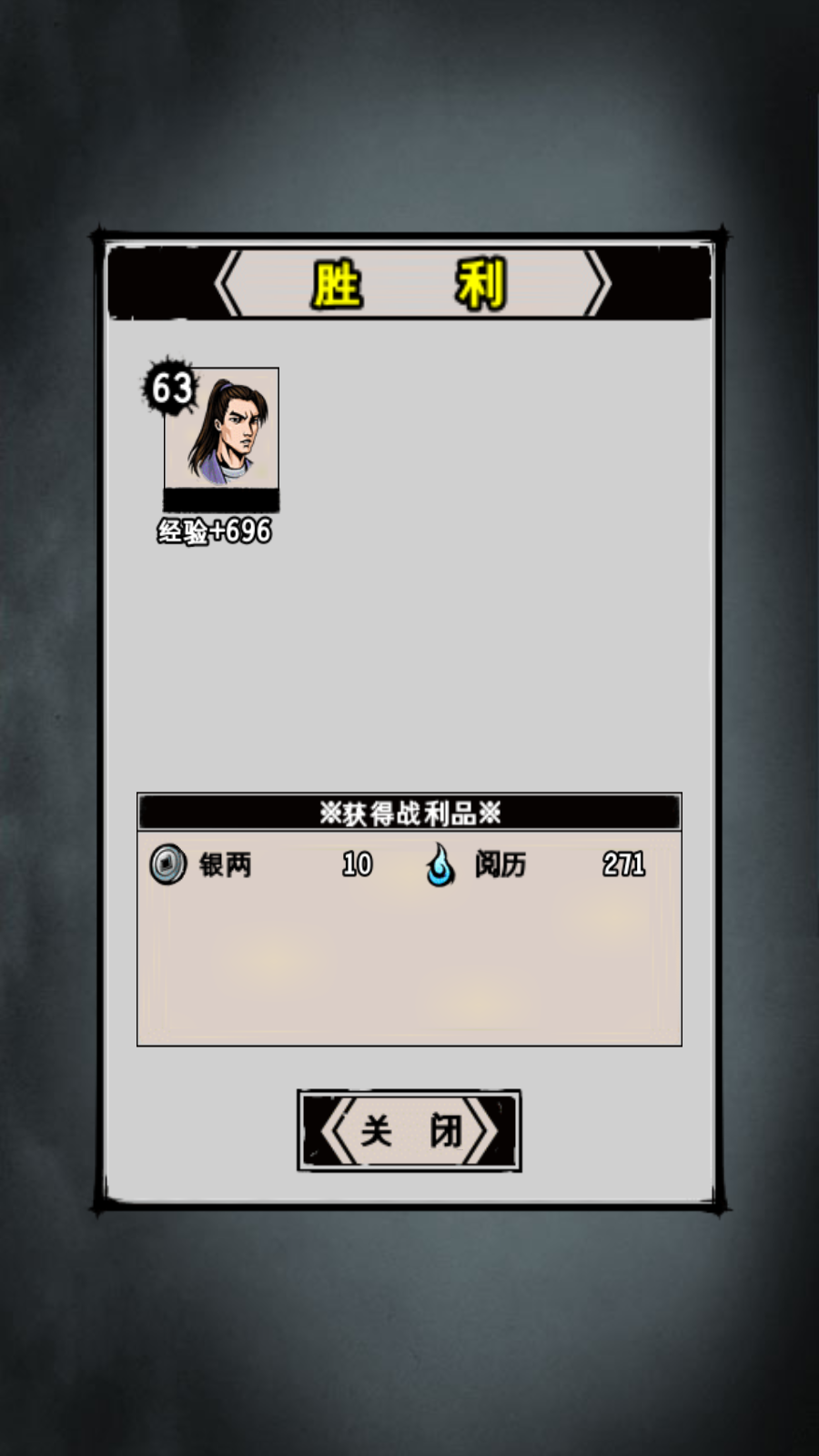 HOME大法好 江湖風云錄道德怎么提高截圖