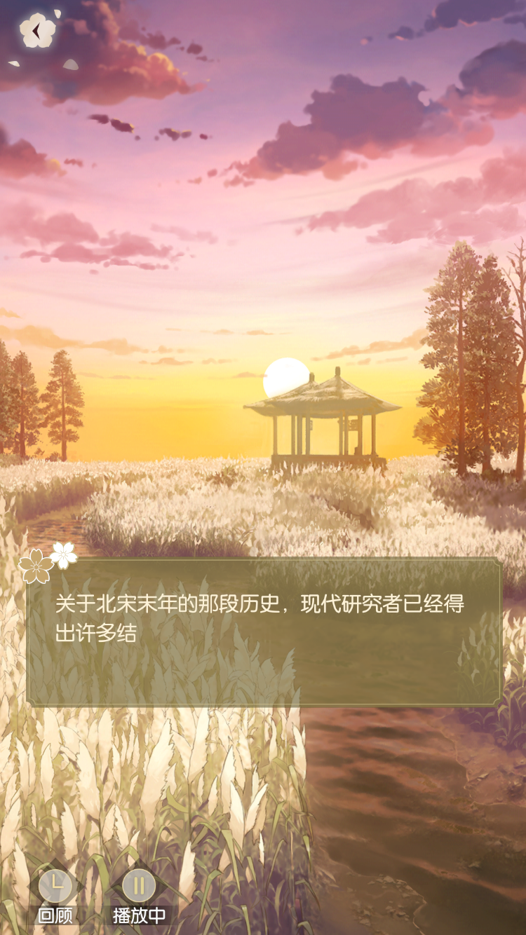 遇见逆水寒怎么收集蝴蝶？粉红蝴蝶大妙用截图