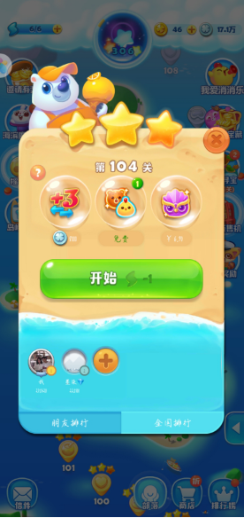 海濱消消樂第104關(guān)怎么過，好看解熱的冰淇淋篇截圖