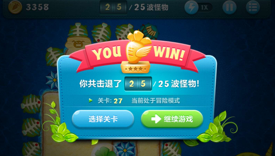 善用魚刺和雪花闖關(guān)，保衛(wèi)蘿卜挑戰(zhàn)27攻略圖解截圖