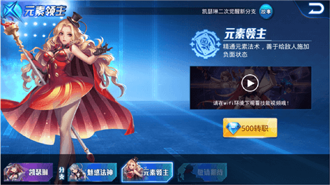 天天炫斗85级技能怎么解锁？炫迷都会收藏的攻略送给你！截图
