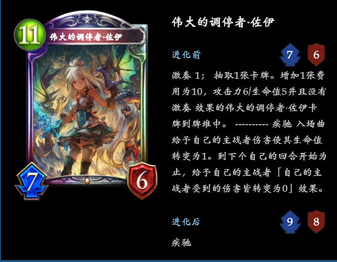 影之詩(shī)如何破解佐伊？完美克制佐伊，你只需用這張截圖