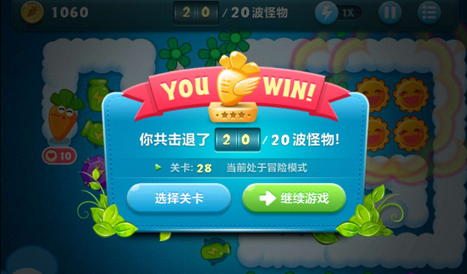 找準道具很關鍵，保衛(wèi)蘿卜挑戰(zhàn)28攻略圖解截圖