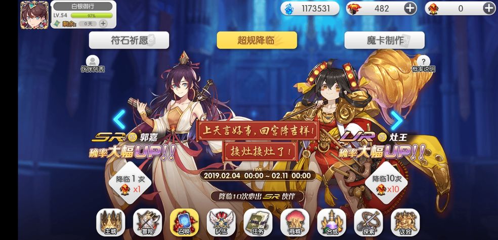 魔卡领域灶王怎么样？灶王的能力分析截图
