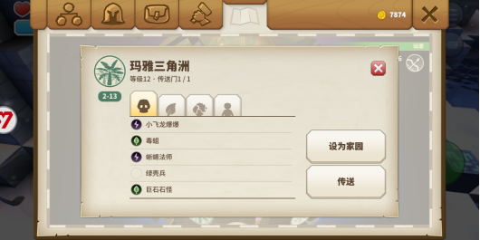傳送門騎士2-13怎么去？萌新須知截圖