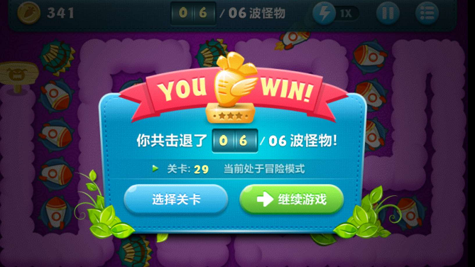 發(fā)揮火箭的威力，保衛(wèi)蘿卜挑戰(zhàn)29攻略圖解截圖