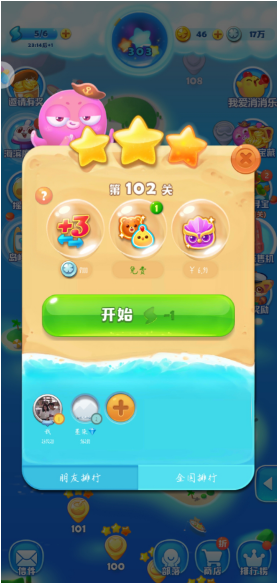 海滨消消乐第102关怎么过，打败章鱼哥截图