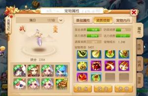 梦幻西游手游10技能全红宠物，全程直播打造！截图