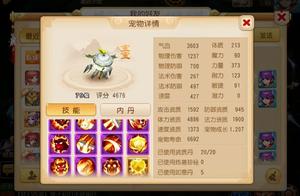 梦幻西游顶级宝宝大全，快来围观土豪宝宝吧！截图