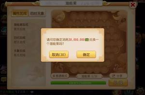 梦幻西游有哪些玩法？69战力提升顺序分析截图
