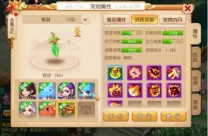 梦幻西游手游9技能全红鬼剑，直播打造！截图