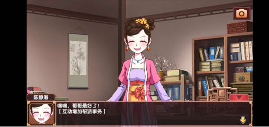 皇后成長(zhǎng)計(jì)劃2攻略幫派任務(wù)怎么弄？幫派任務(wù)有何用？截圖