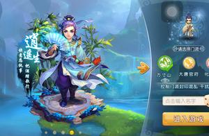 夢(mèng)幻西游哪個(gè)門派最花錢？精彩盤點(diǎn)等你來(lái)看！截圖