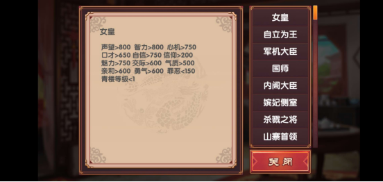 皇后成長計劃2攻略暴君結(jié)局怎么達成？一起來看！截圖