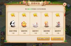 夢幻西游手游神獸怎么獲得？狩獵之旅最全玩法攻略截圖