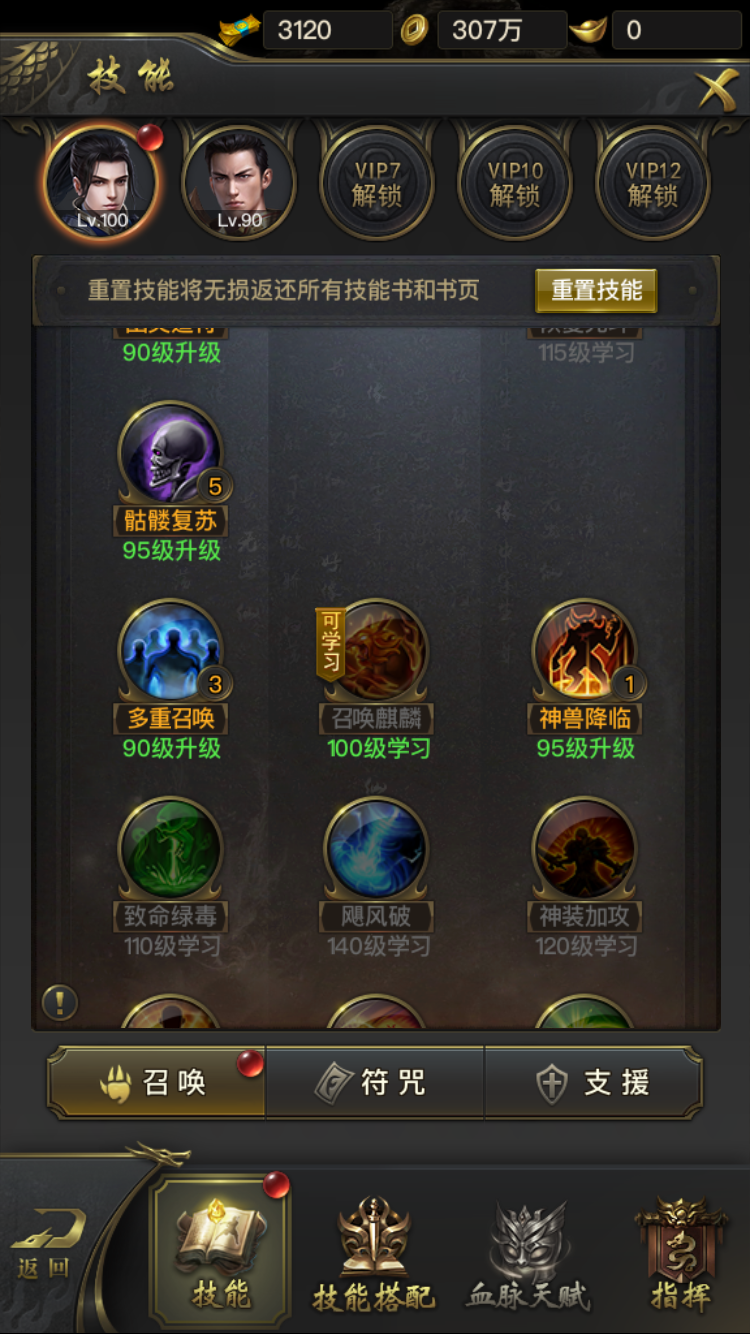一刀傳世道士怎么召喚麒麟？新手必備截圖