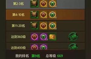 大天使之剑H5冲榜宝石在哪弄？大天使之剑快速冲榜攻略截图