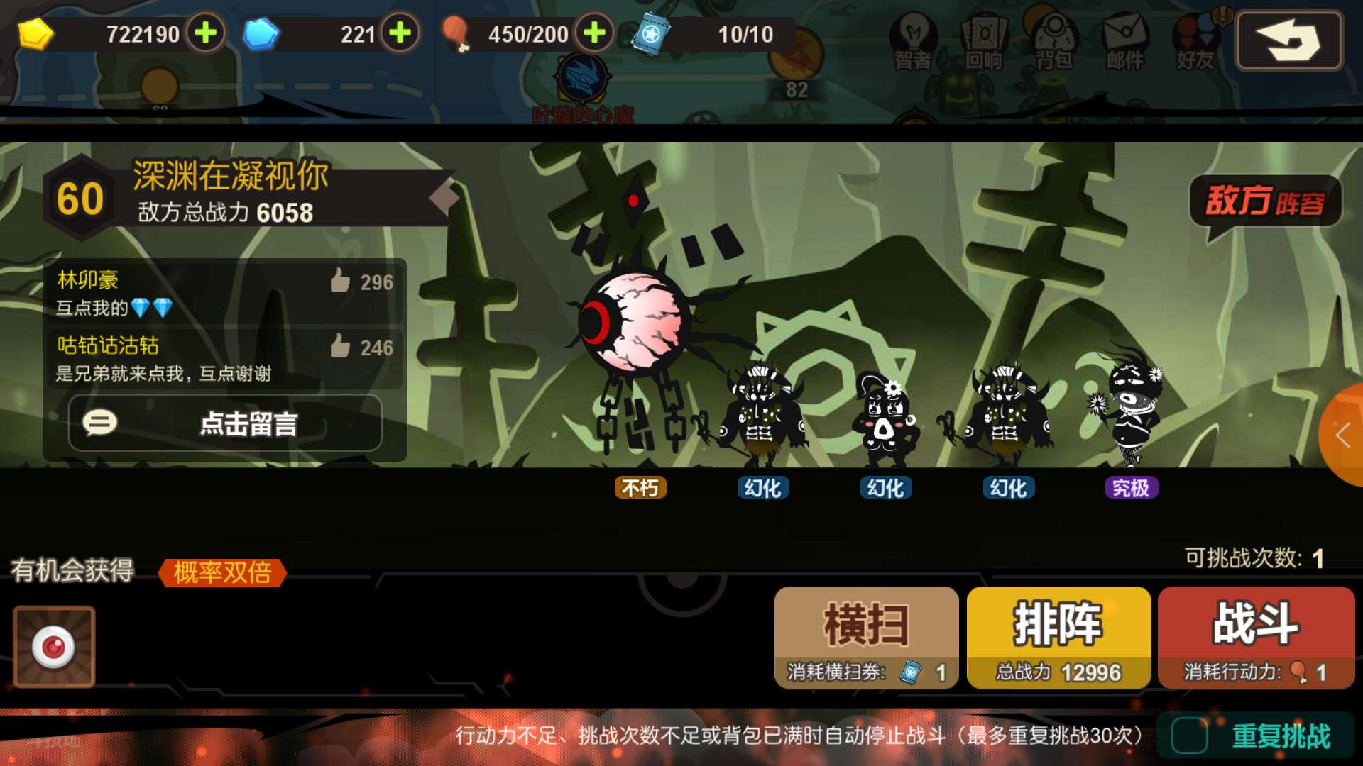 深淵的凝視！超進(jìn)化物語60關(guān)怎么打截圖