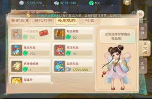 大话西游手游怎么玩？端游老玩家带你飞！截图