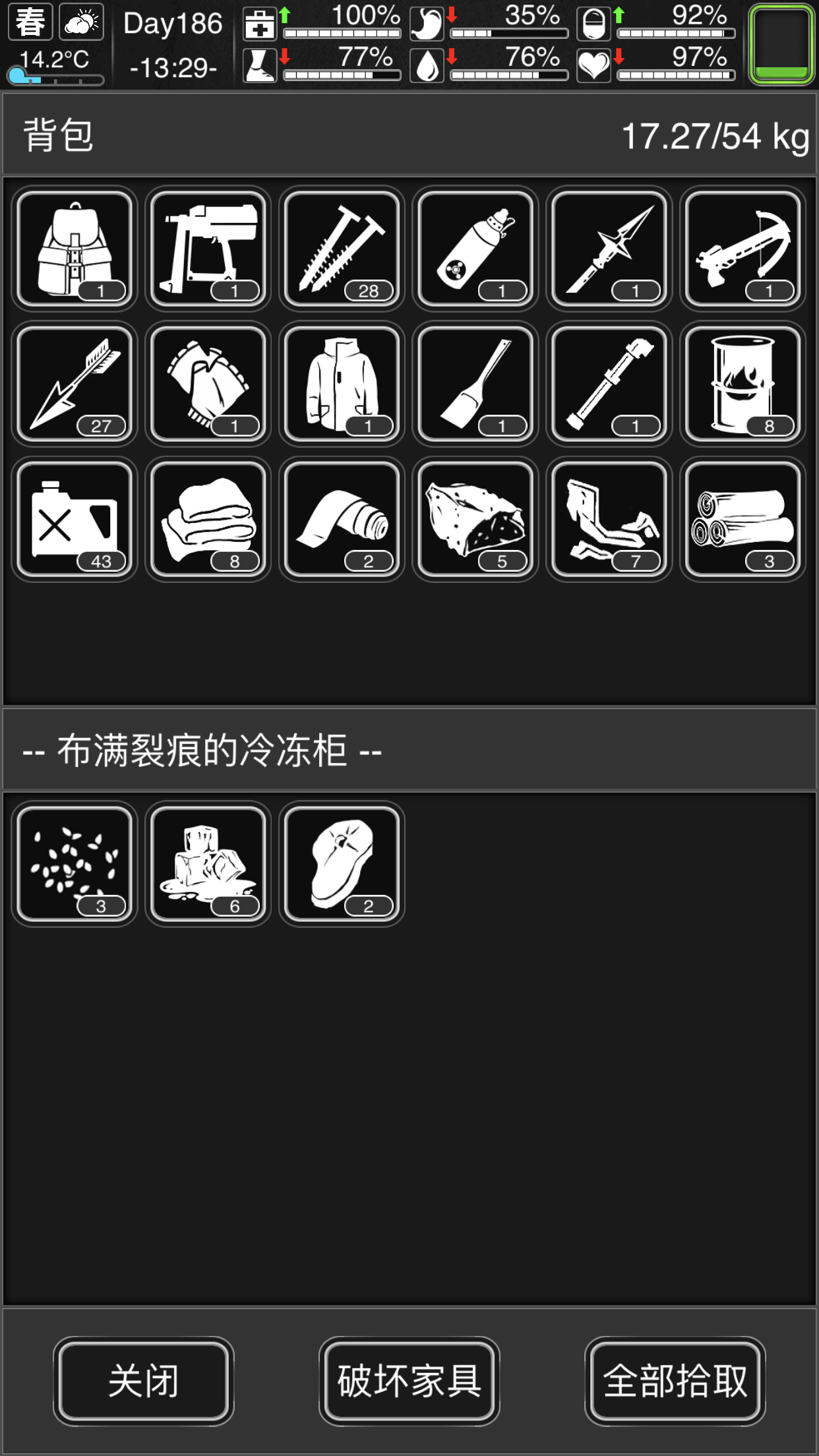 末日時(shí)代吃飽肉肉打喪尸！活下去生肉怎么找？截圖