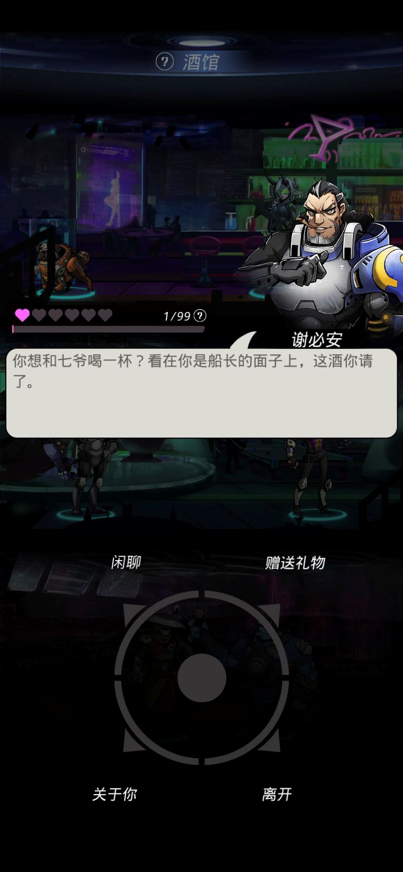 跨越星弧戰(zhàn)斗天賦怎么升級(jí)，游俠進(jìn)階之路截圖
