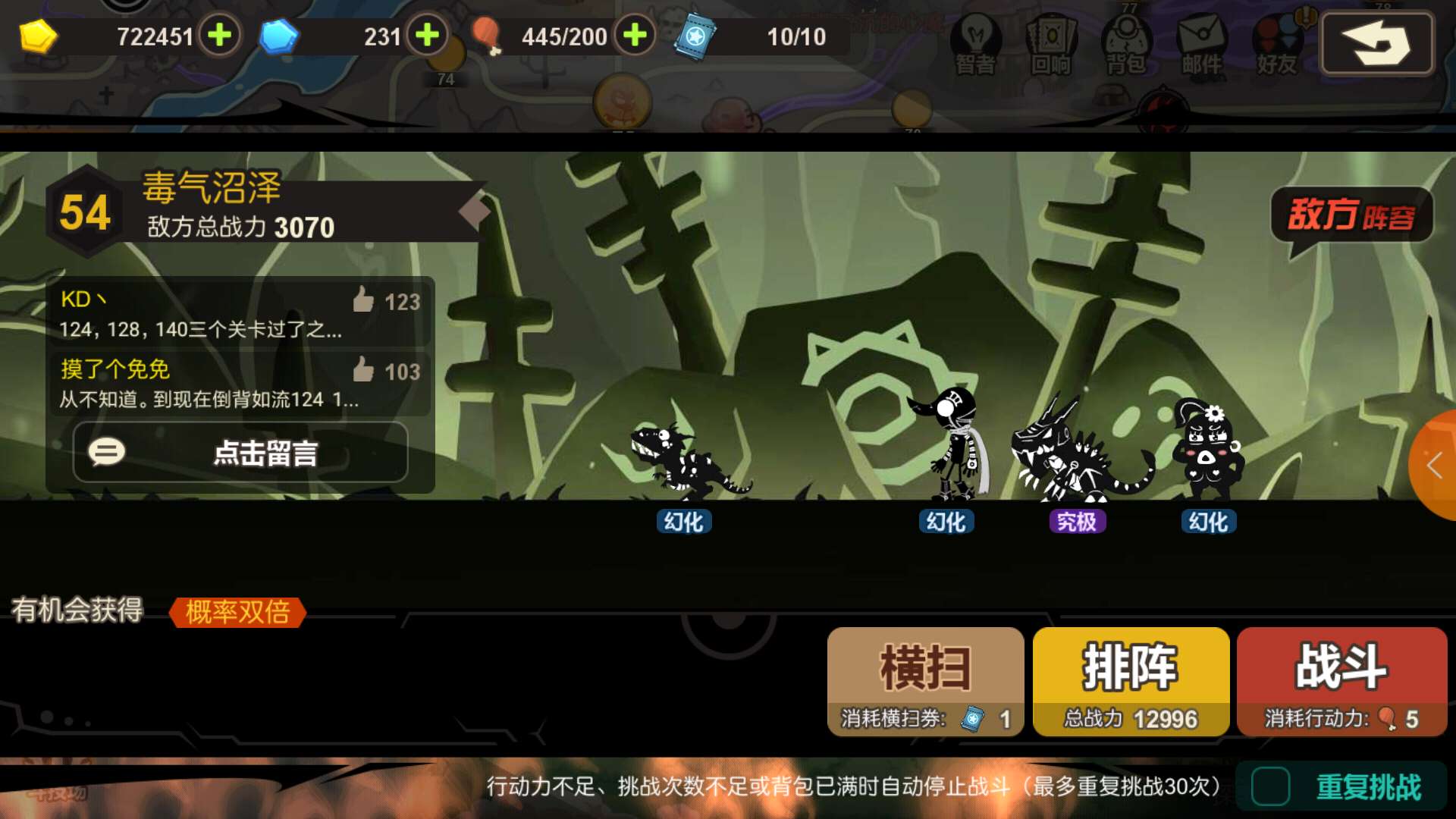 毒气沼泽：超进化物语54关怎么过截图
