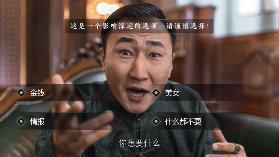 關鍵抉擇，隱形守護者怎么前往第七章大風起兮截圖