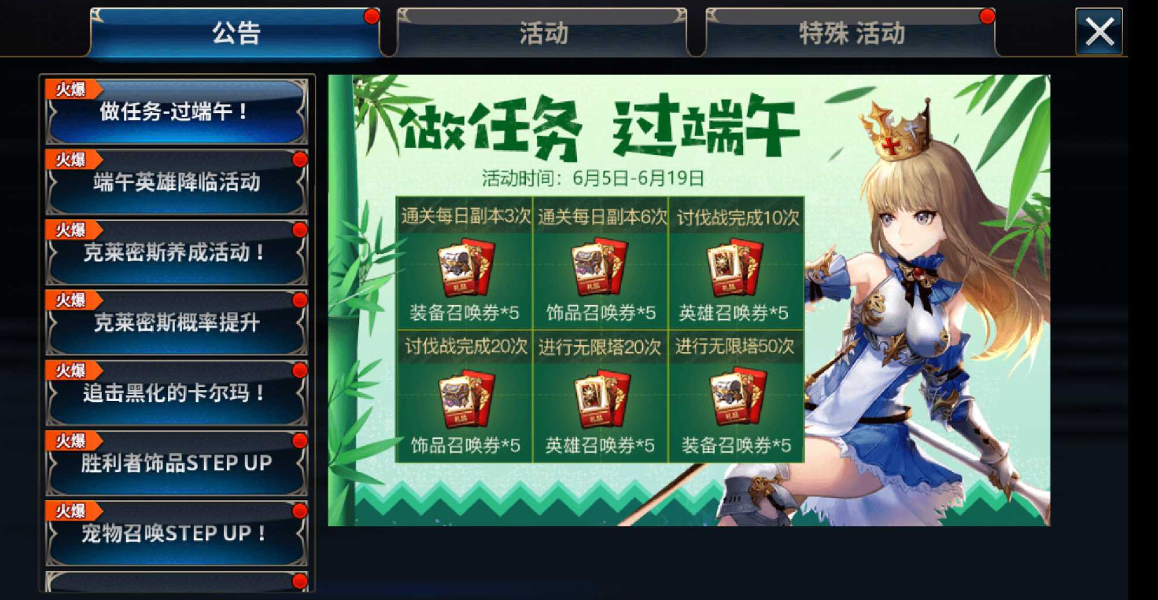 阵容搭配秘籍 十二战纪阿依琳怎么搭配截图