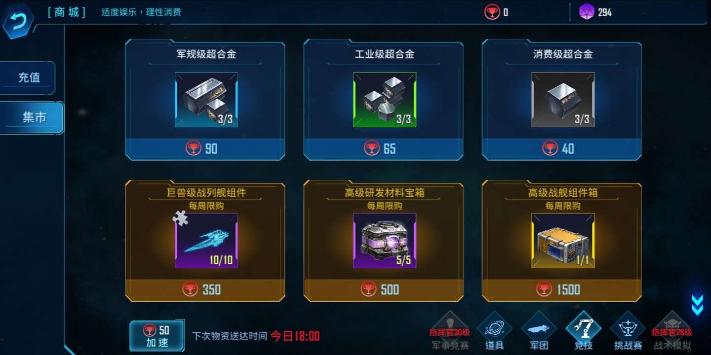 史上最全攻略之银河掠夺者怎么解锁子系统截图