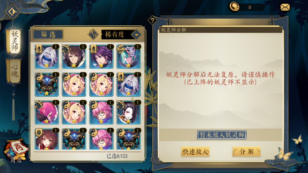 妖神记手游怎么升级狗粮，教你正确获得狗粮截图