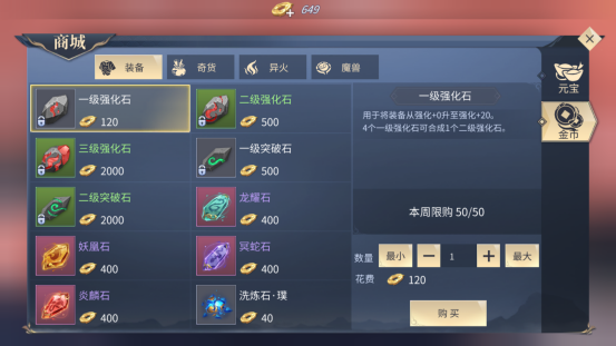 斗破蒼穹手游金幣銀幣怎么花，怎么樣使用最劃算截圖