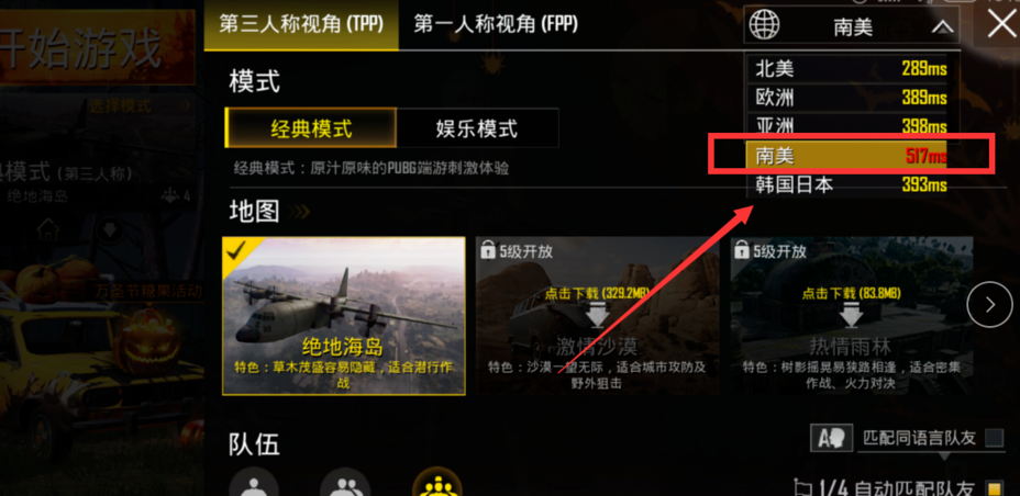 告别延迟，刺激战场国际服帐号怎么加速截图