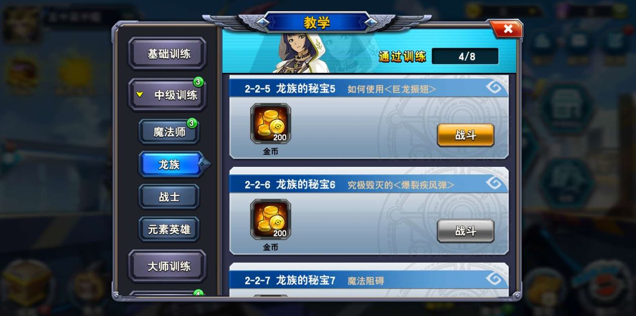 决斗之城中级训练2-2-5怎么过 2-2-5玩法介绍截图