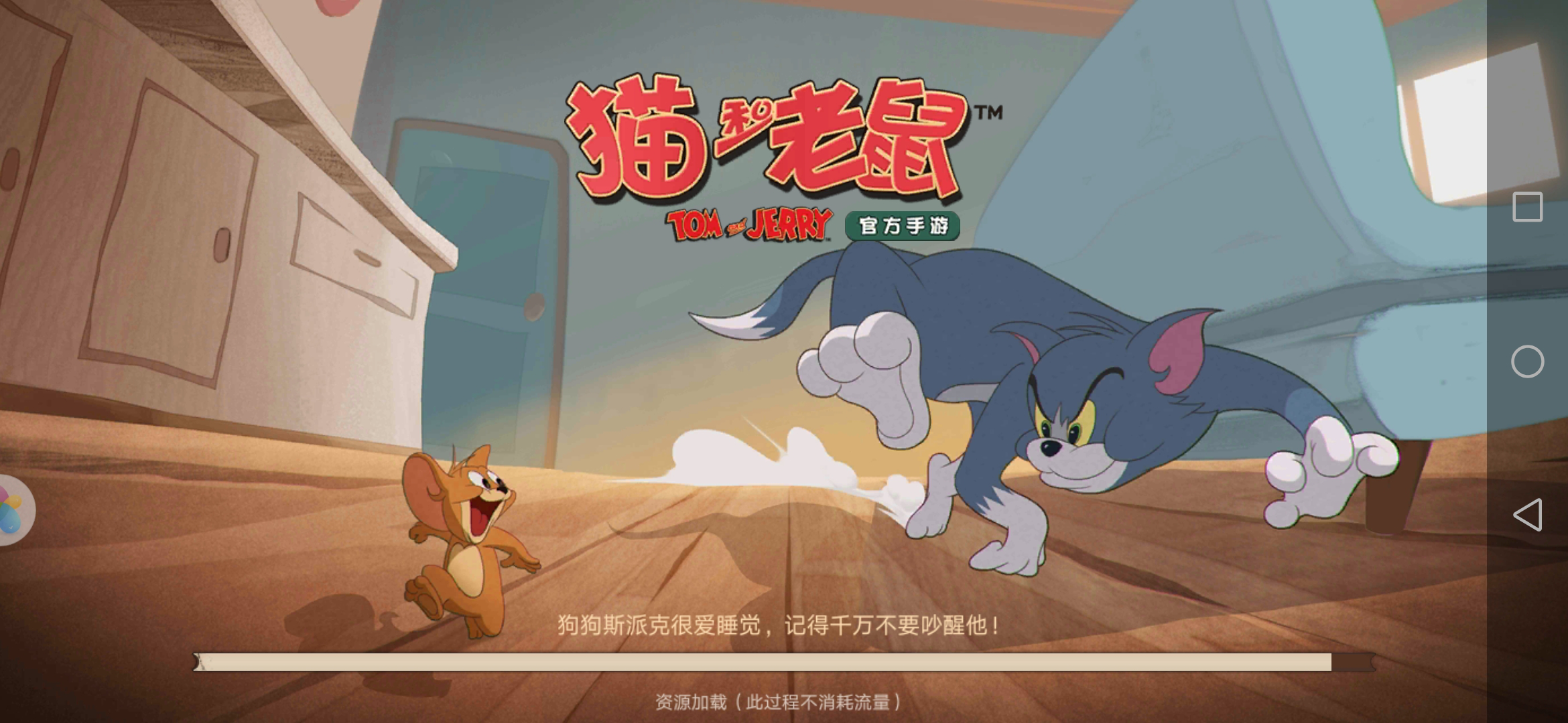 新手的引路人，猫和老鼠官方手游怎么玩汤姆截图