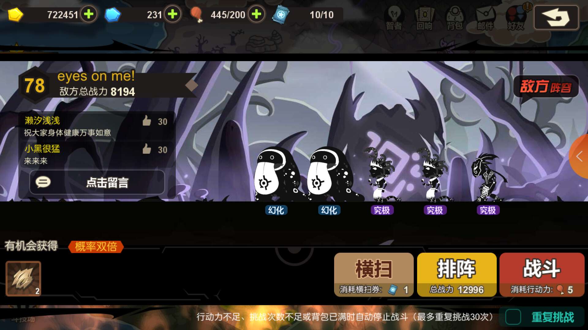看向我：超进化物语78关怎么打截图