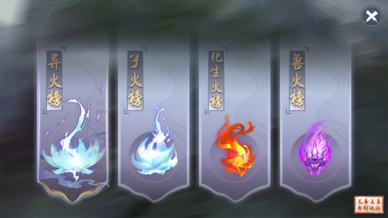 無(wú)量業(yè)火，斗破蒼穹手游火靈怎么獲得截圖