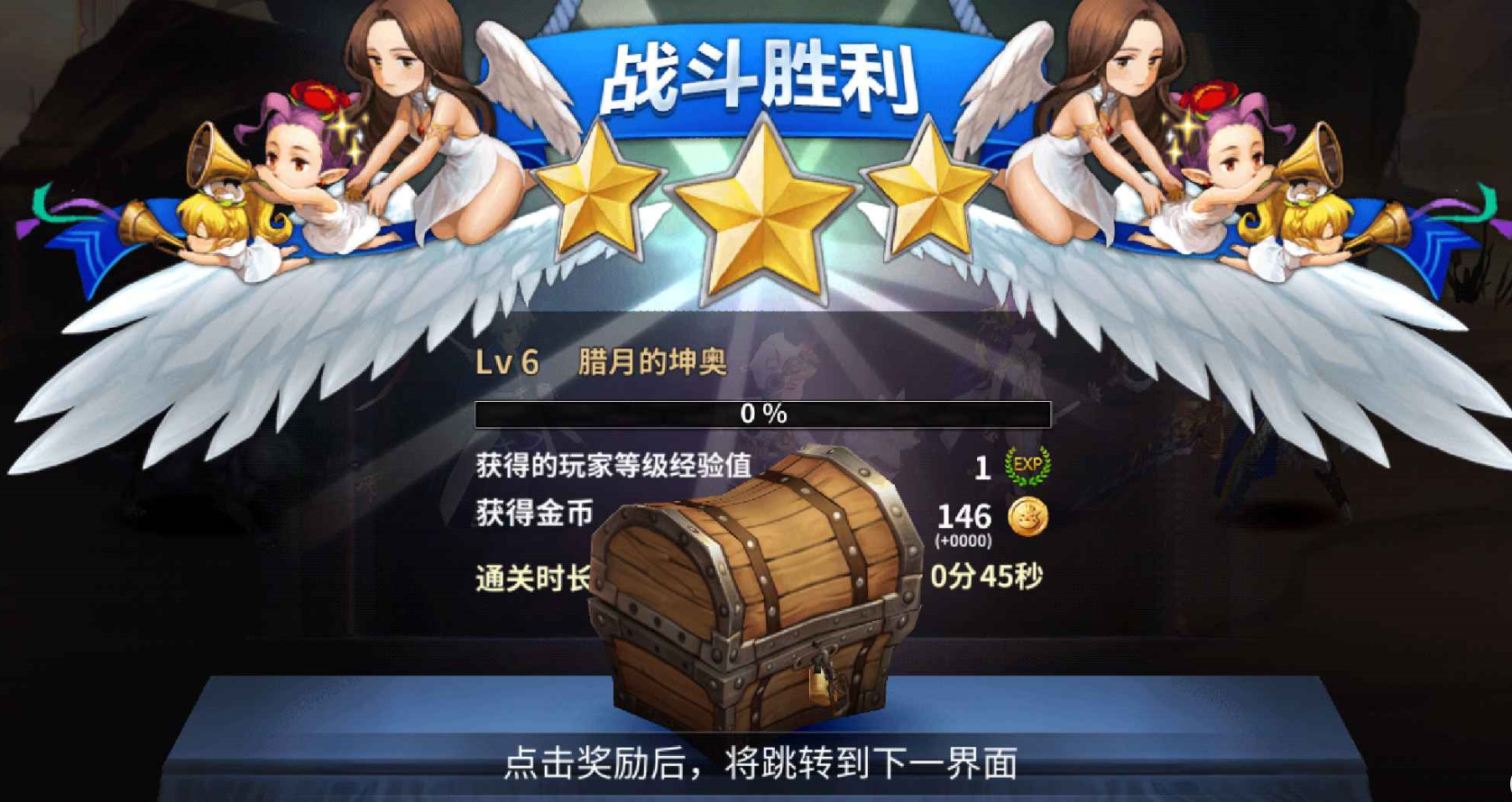 陣容搭配秘籍 十二戰(zhàn)紀(jì)艾斯怎么搭配截圖