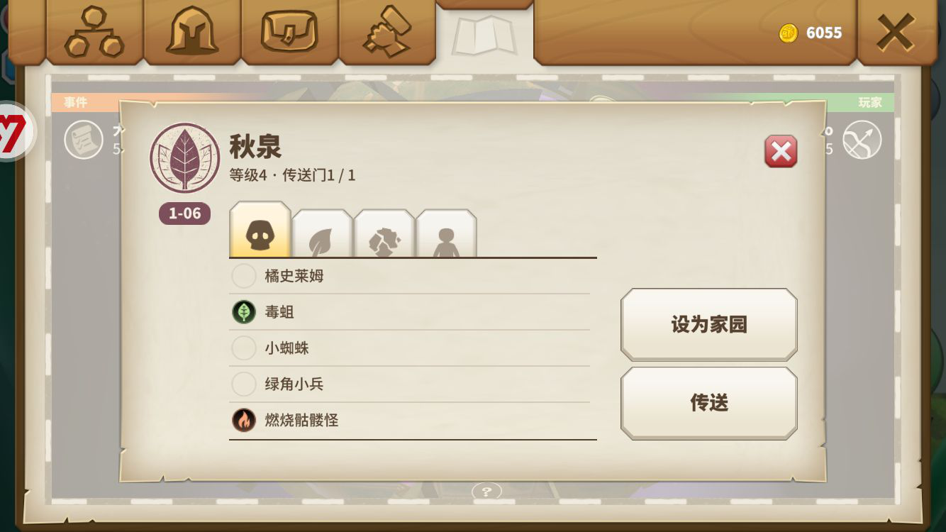 冲锋吧骑士，教你传送门骑士1-06怎么过！截图