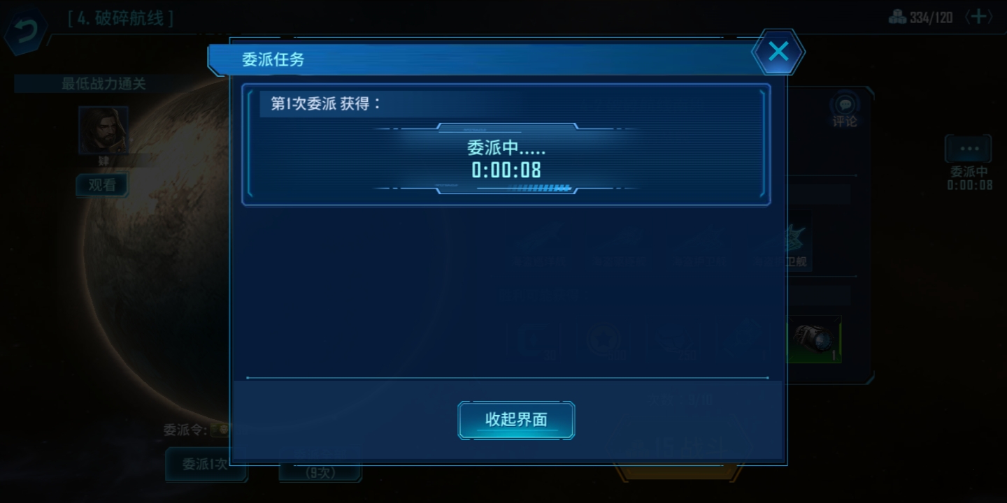 穩(wěn)扎穩(wěn)打系列之銀河掠奪者怎么升級艦船截圖