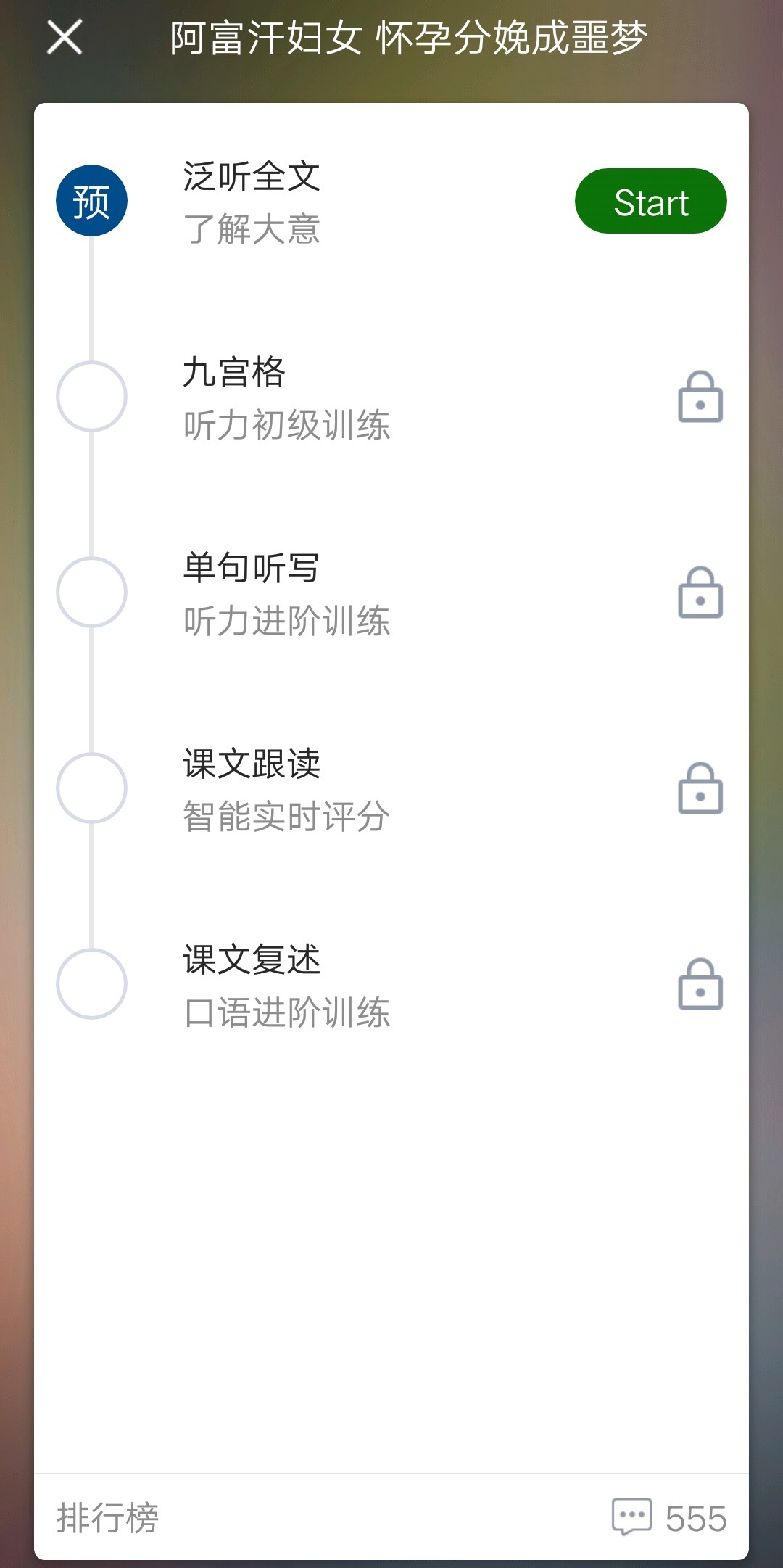 可可英語在哪下載？可可英語好用嗎？截圖