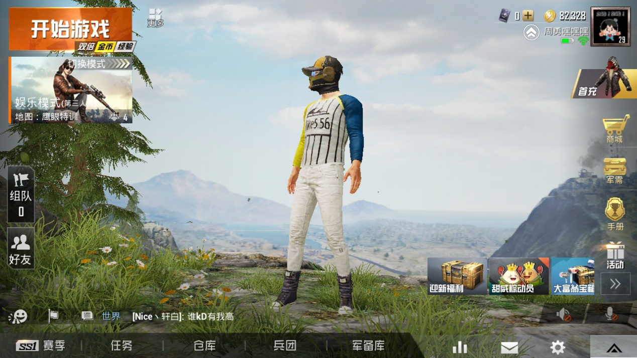 加入组织之和平精英战队在哪找，一起来看！截图