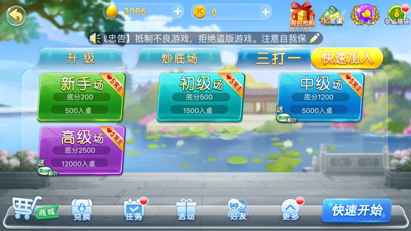 手游升级怎么玩？新手都喜欢看的攻略！截图