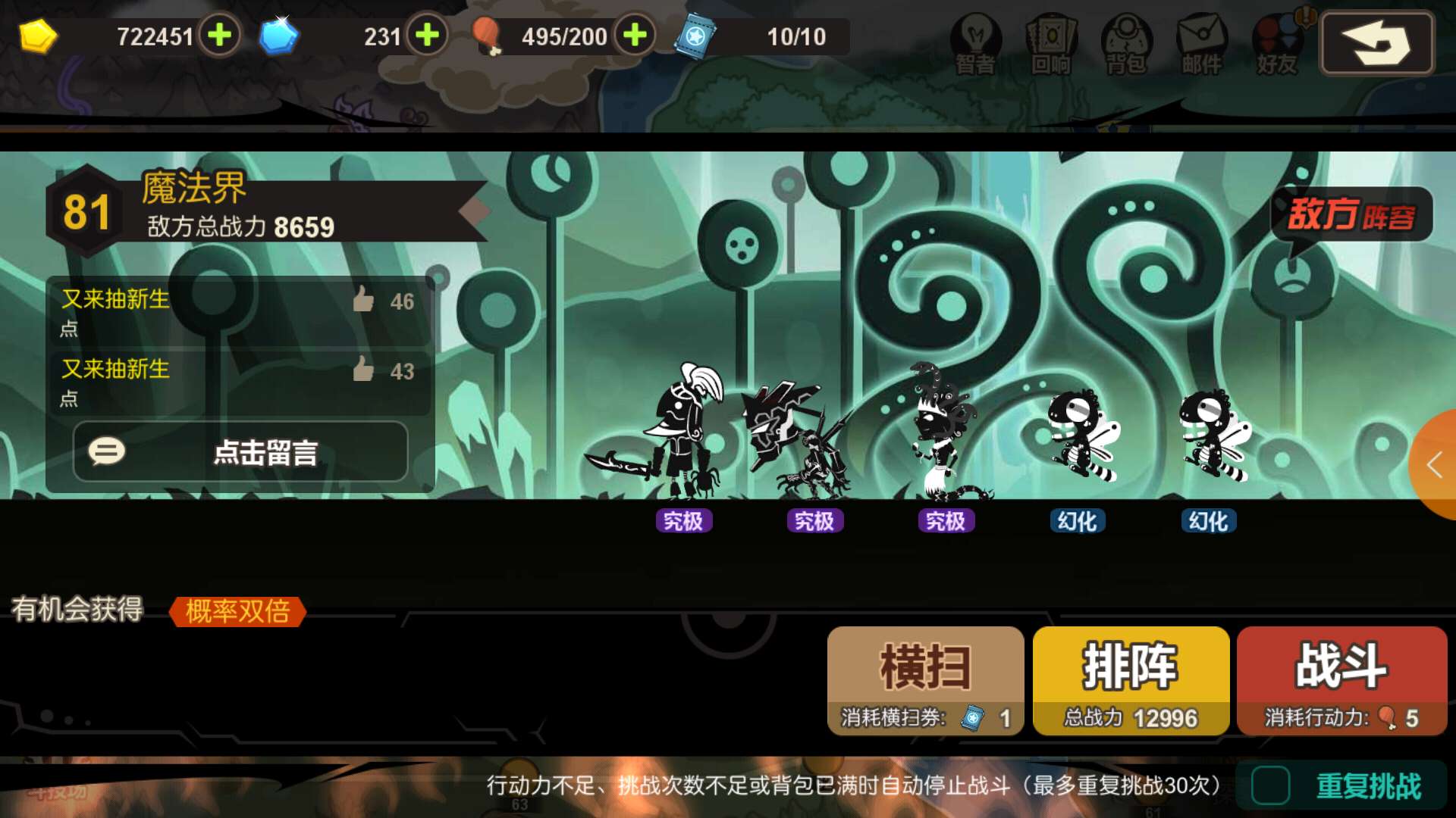 魔法界：超进化物语88关怎么过截图