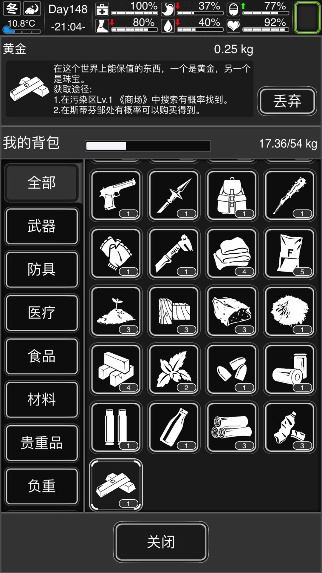 金条出没地！手游活下去金条去哪找？截图