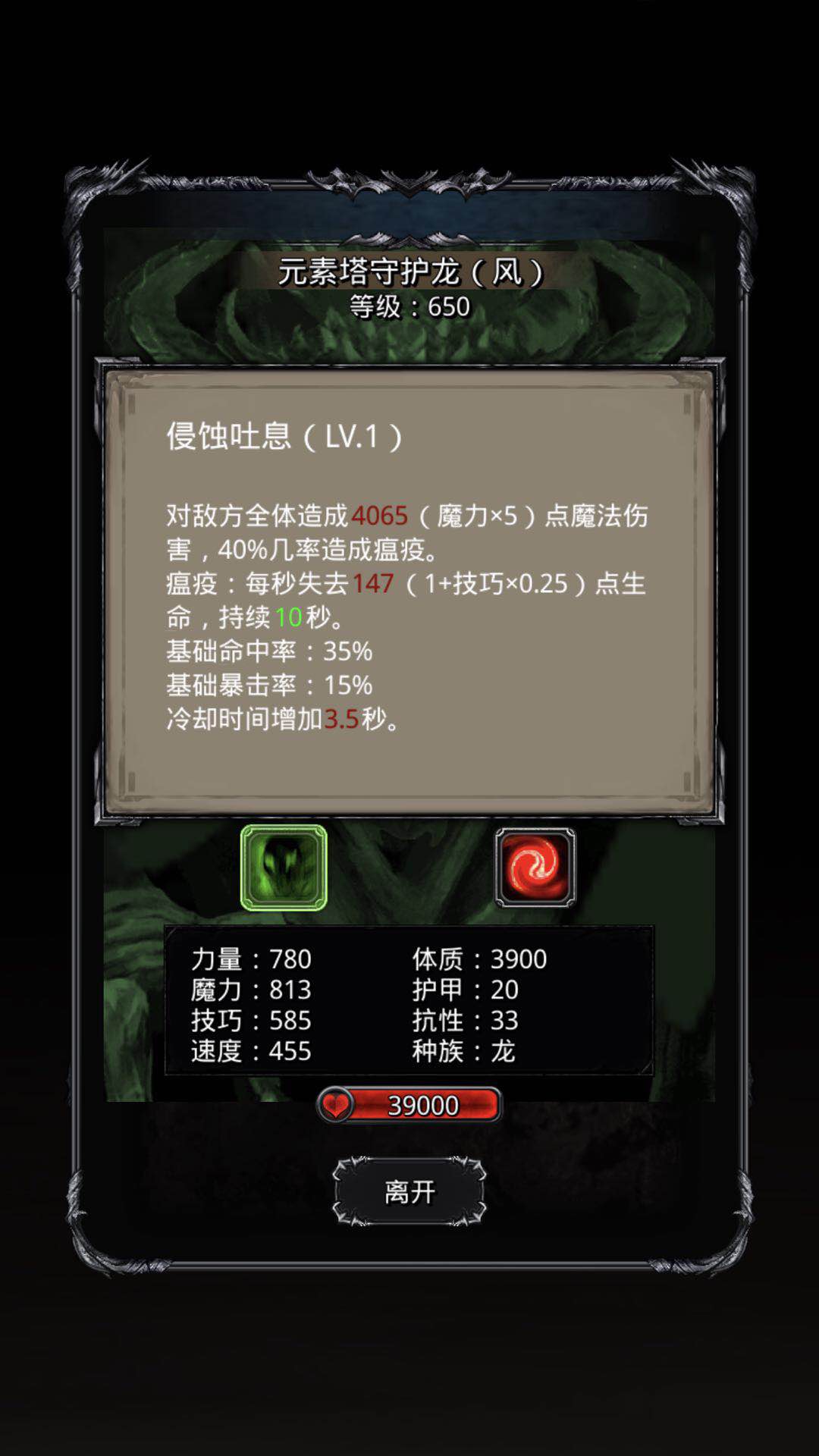 风龙印记 地下城堡2诅咒之戒在哪里截图
