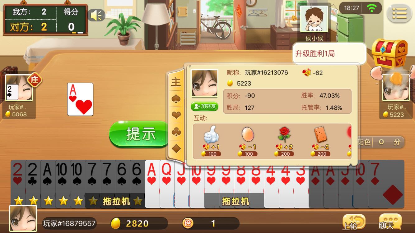 升級游戲怎么扔雞蛋？趣味玩法攻略送給你！截圖