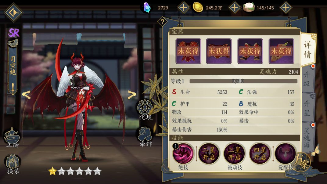 妖神記手游司空絕怎么樣，告訴真實(shí)的司空絕截圖